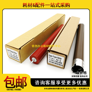 7040 下辊 2140 加热辊 定影上辊 7450 7030 7840 7340 兄弟 原装
