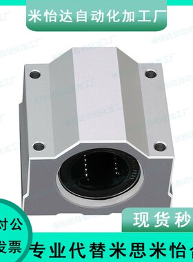 KBS直线轴承固定座SKBC8/10/12/16/20/25/30/35/40/50UU/WUUN