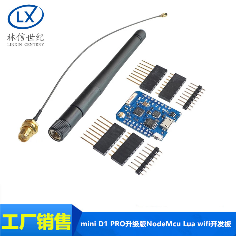 mini D1 PRO升级版NodeMcu Lua wifi开发板 基于ESP8266