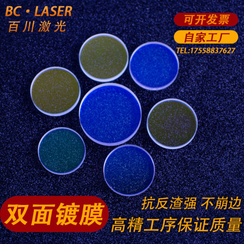 激光超强伟业手持焊接机保护镜片D18*T2/20*2/20*3/20*4进口石英