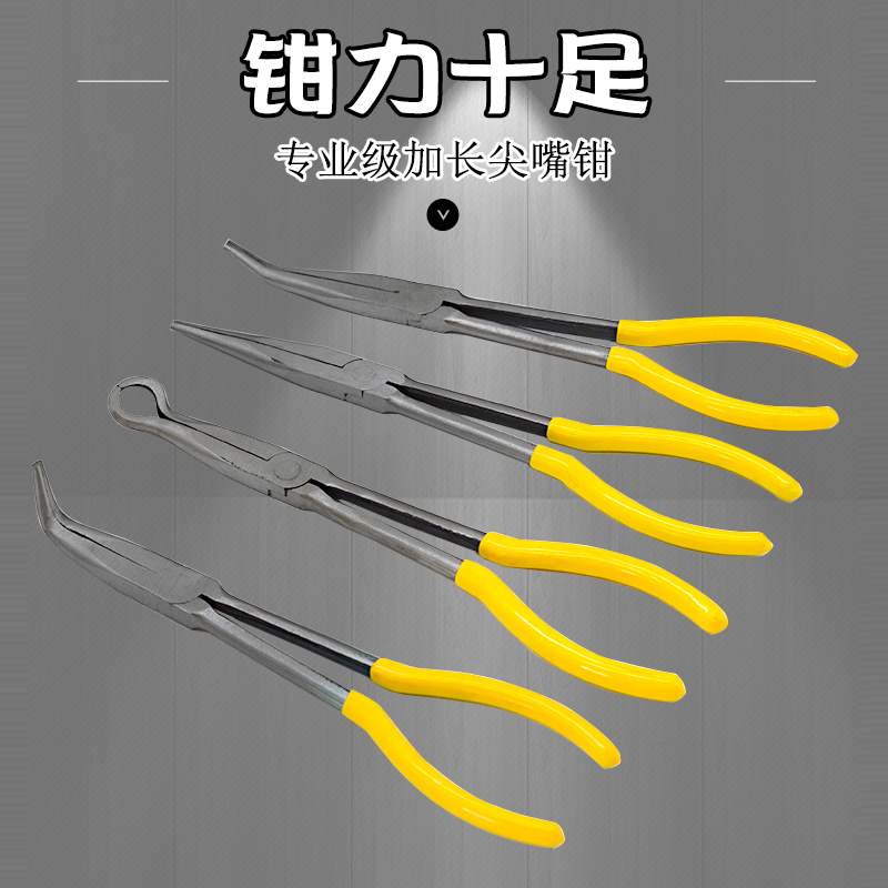 加长尖嘴钳特长弯嘴钳11/16寸长柄尖咀钳夹持钳尖头钳O型长把钳子