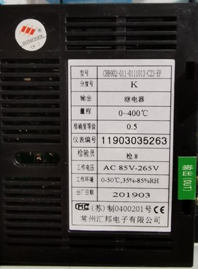 CHB902-011-011013-C23-EP常州汇邦智能温控仪表仪器K继电器PID