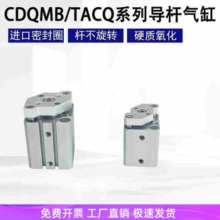 TACQ气缸CQMB CDQMB32-5/10/15/20/25/30/40/45/50/60/75/80/100