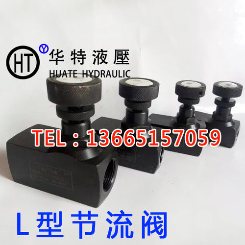 管式双向节流阀L-H8L L-H10L L-H16L L-H20L L-H25L L-H32L