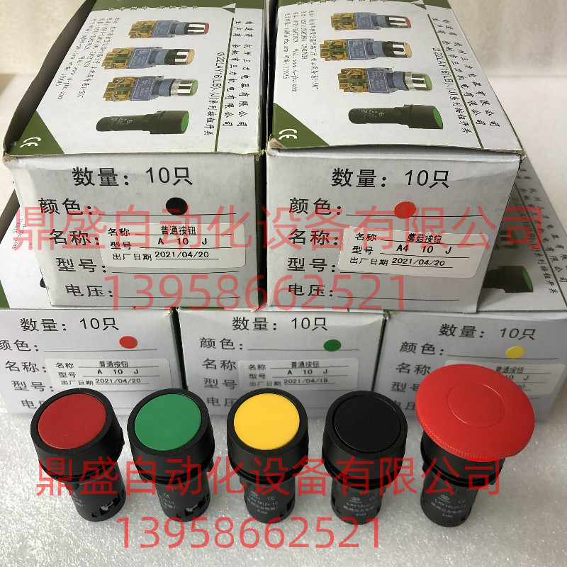 杭州三力电器厂按钮开关LAY16(J)-10 喷水纺织机剑杆纺机倍捻并纱