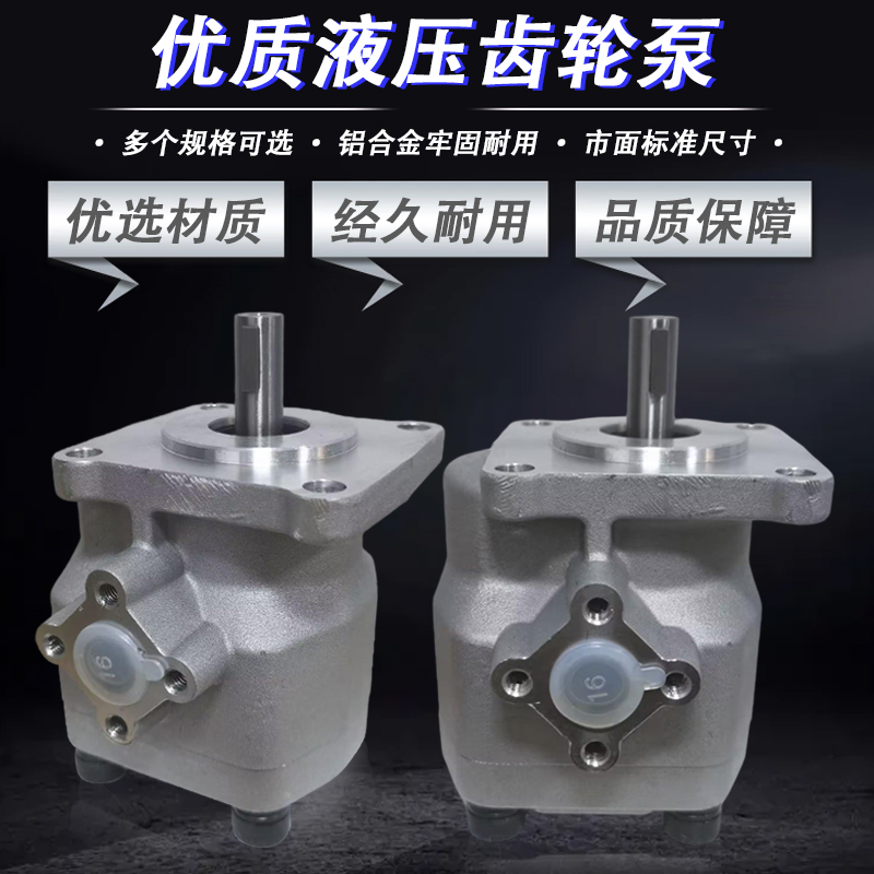 高压齿轮泵HGP-2A-F2R/F3R/F4R/F6R/F8R/F9R/F11R/GPY-F12R 油泵