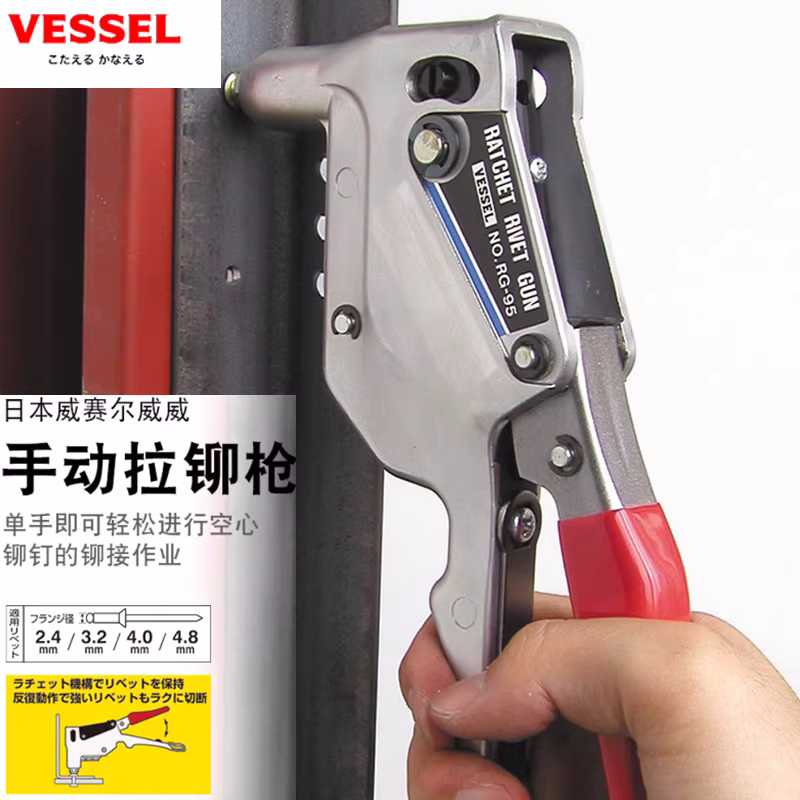 日本威威VESSEL棘轮式铆钉枪手动工业级省力抽芯枪拉钉枪拉铆枪