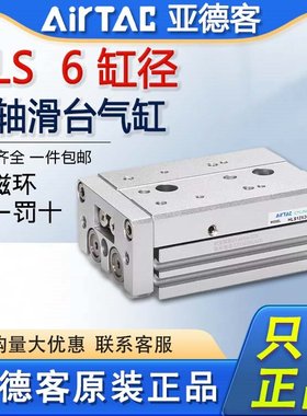 原装亚德客双轴型精密滑台气缸HLS6X5X10X15X20X25X30-S-AS-AF-B
