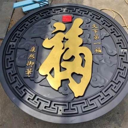 福字砖雕圆形仿古中式庭院影壁墙照壁背景迎门墙徽派浮雕墙面装饰