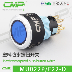 CMP西普MU022P塑料按钮22mm双刀2开2闭门铃门禁电源启动开关5v24v