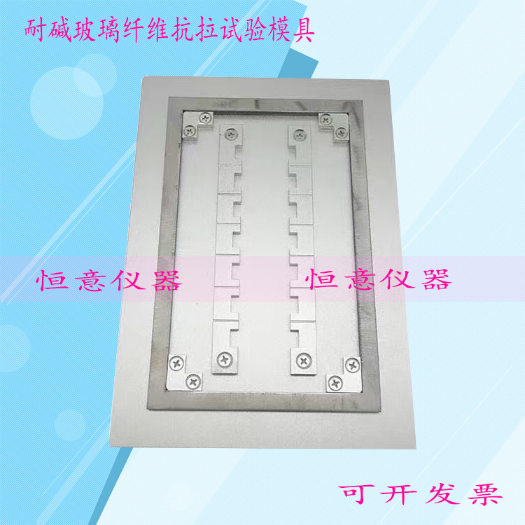 耐碱玻璃纤维抗拉试验模
