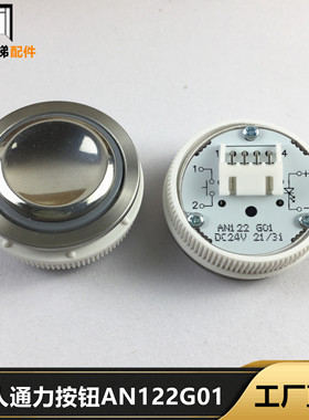 巨人通用电梯按钮AN122G01/DC24V/DA330G01轿厢外呼按钮圆形原厂