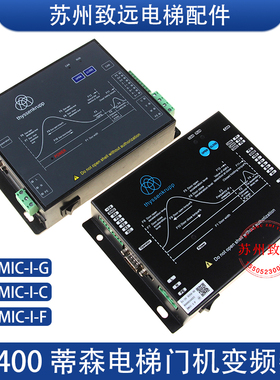 蒂森电梯K400门机变频器控制器DMIC-I-C DMIC-C-F蒂森尚途门机盒