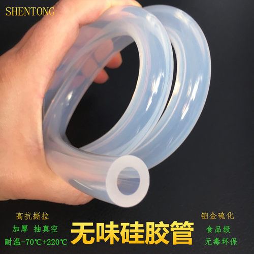 无味硅胶管食品级透明软