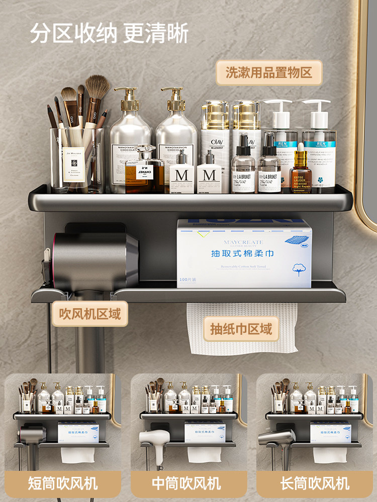 日本进口MUJIE吹风机置物架卫生间收纳电吹风支架免打孔洗漱挂架