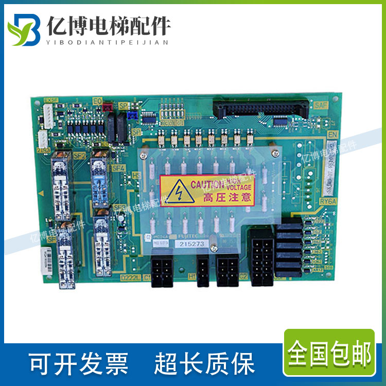 富士达电梯高压板源继器