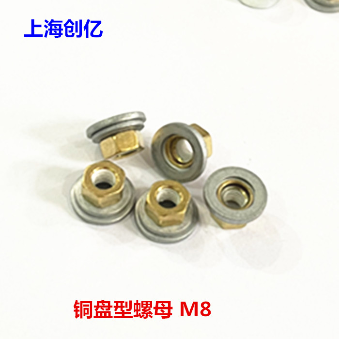 铜盘型螺母转动锁紧耐落