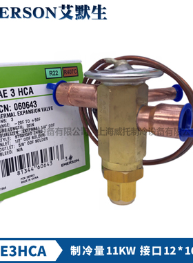 新款热力膨胀阀AAE1/2/3/4/AAE5HCA/AAE8HCA单向外平衡包邮