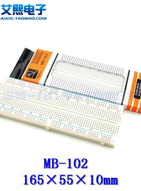SYB-46/120/130/170 MB-102 面包板 实验板 万能板 连接板