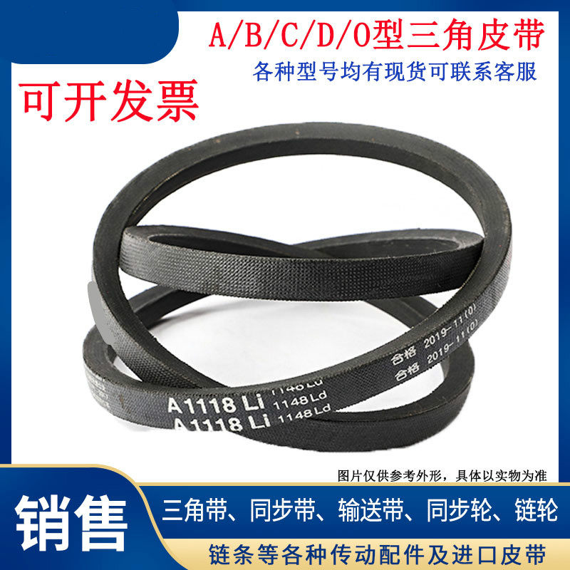 三角带B型B1346/1372/1397/1400/1422/1448li工业皮带v带橡胶