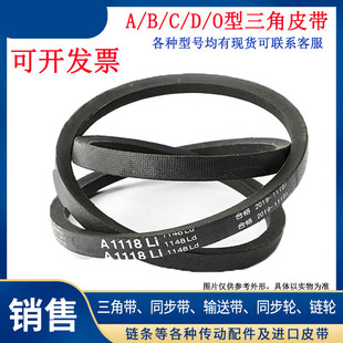 三角带B型B1346/1372/1397/1400/1422/1448li工业皮带v带橡胶