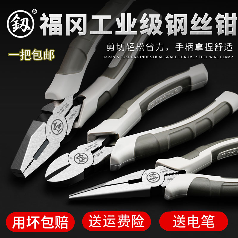 日本福冈钳子多功能万用