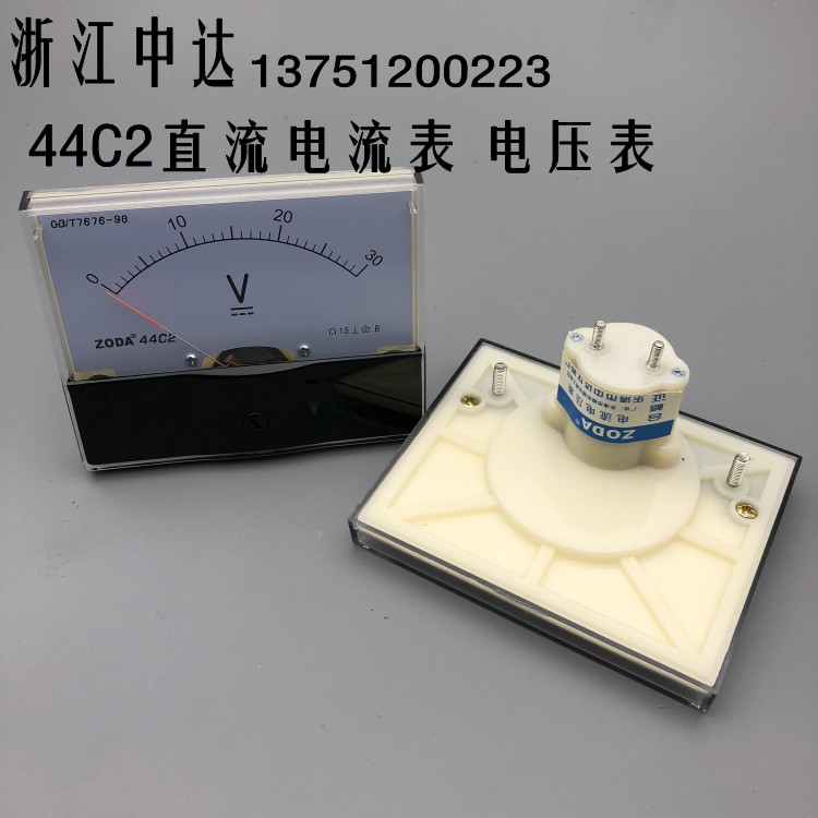 浙江中达44C2指针式直流电流表 安培表 毫安表 电压表 80*80MM