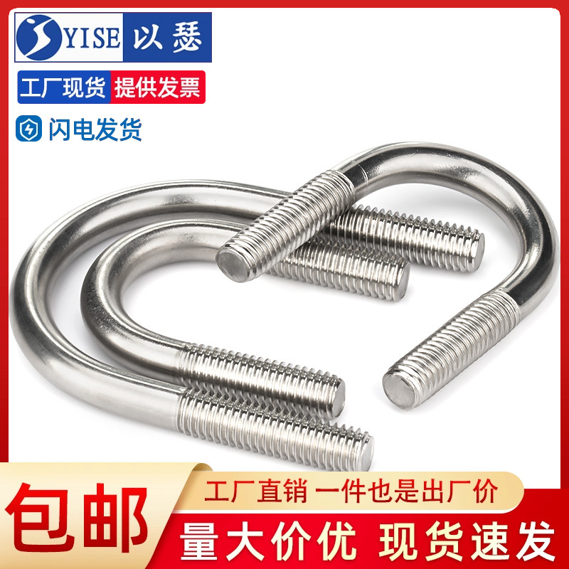 不锈钢型螺丝卡子形栓固