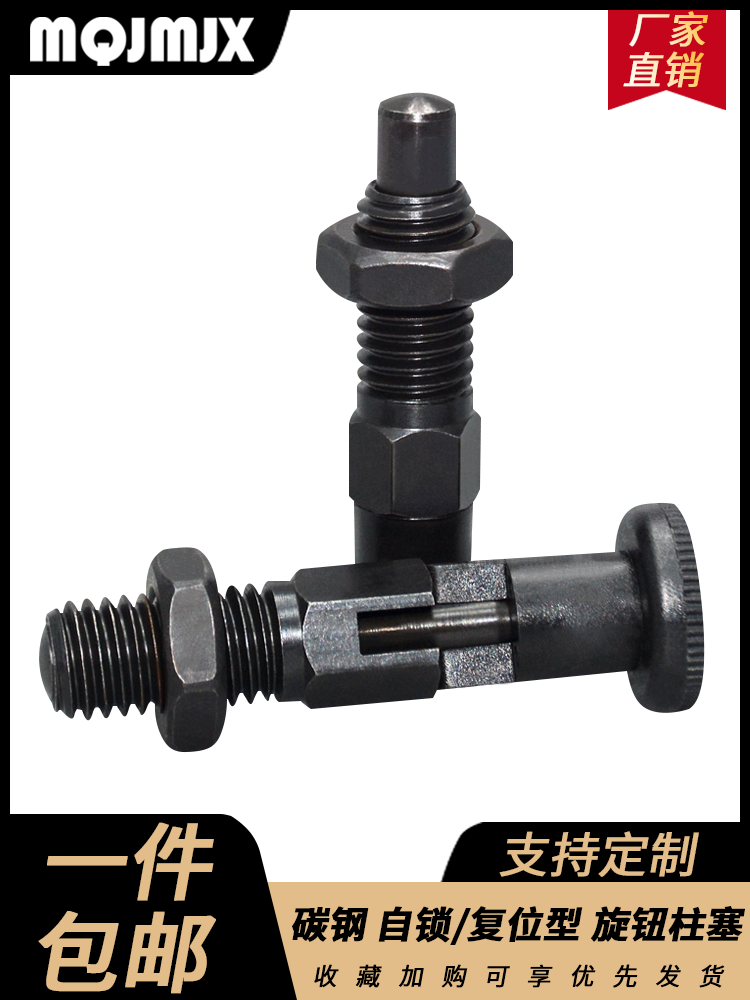 GN717碳钢发黑旋钮柱塞螺纹定位分度销弹簧定位柱MT302FC/MT302ZD