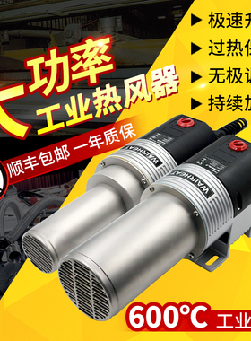 WR6000热风机工业大功率16KW高温小型珍珠棉增厚机调温热风加热器