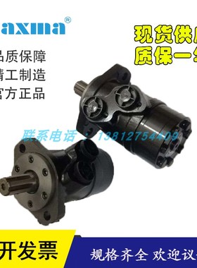 新款玛斯玛液压摆线马达MAP400-COD MAP50C MAP-50C MAP50CD现货