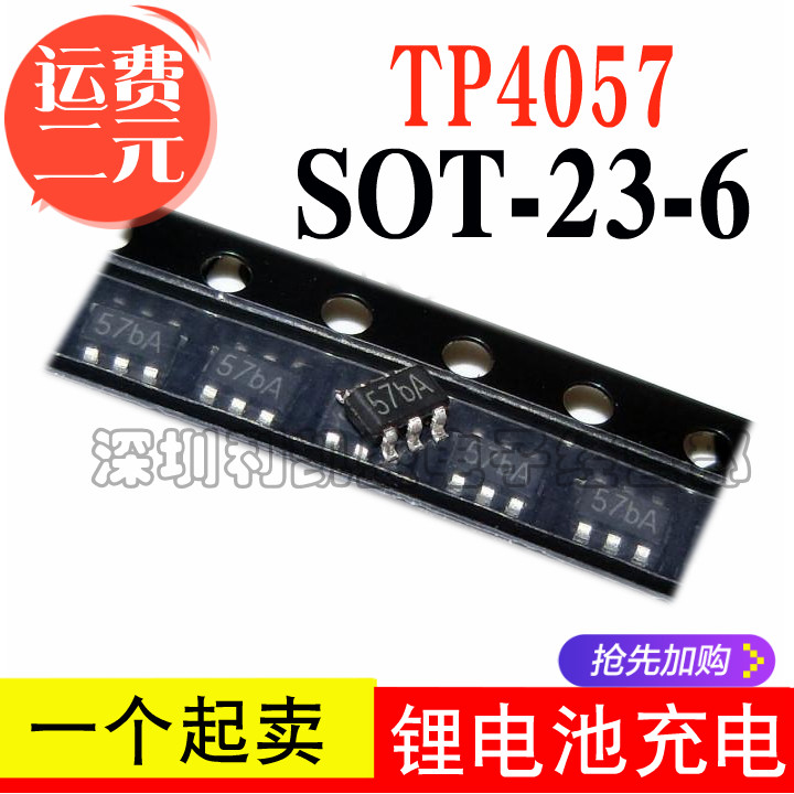 贴片式 TP4057 SOT-23-6 锂电池充电IC 500mA电池反接保护 1%精度
