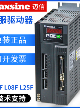迈信伺服驱动器Maxsine迈信伺服EPX L15F L08F L25F伺服驱动器