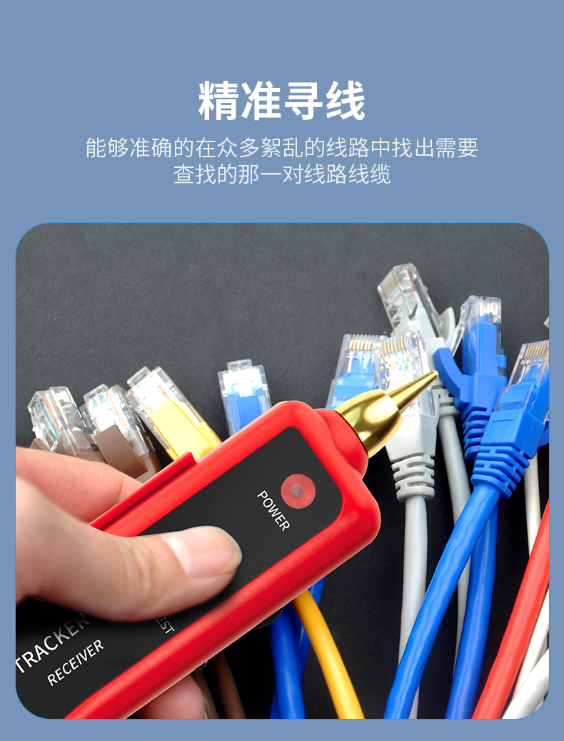 联威多功能寻线仪POE带电检测试仪器网络信号通断工具对线查网线*