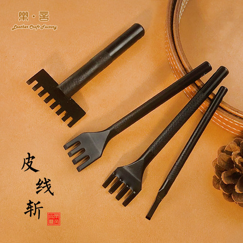 乐言皮艺皮革皮绳编织斩平斩无声手工菱斩DIY工具皮革皮雕皮线斩