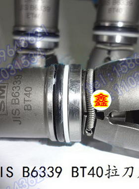 主轴拉刀爪 JIS B6339 BT40 数控机床加工中心90度四瓣爪台中精机