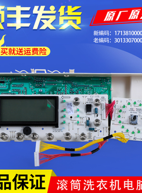 适小天鹅滚筒洗衣机TG70-1402LPDA(L)电脑板控制主板301330700033