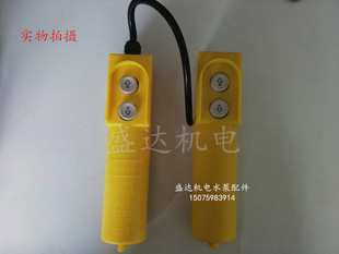 家用微型电动葫芦220V手柄电葫芦按钮开关上下小吊机控制器遥控器