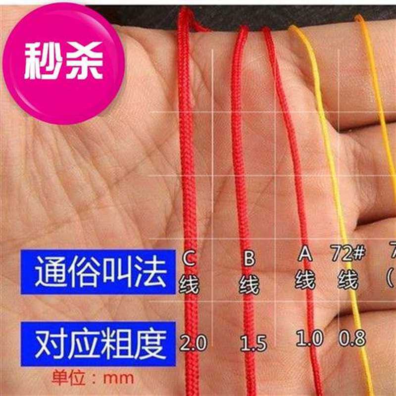 绳子挂坠细用编m玉佩佛珠脚链红线线绳挂颈串小线圈卷项坠串线绳