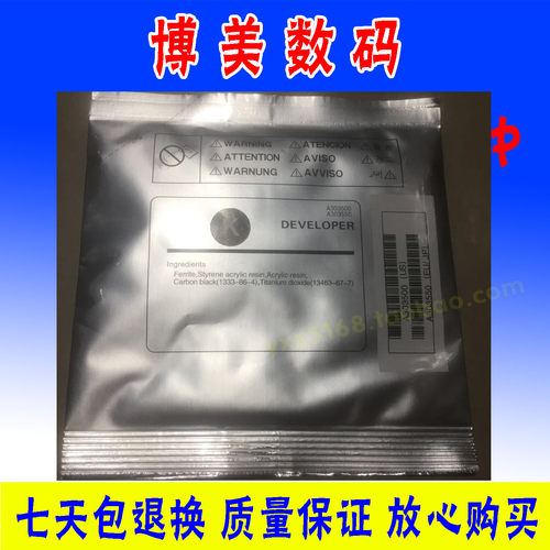 原装柯美震旦载体显影剂