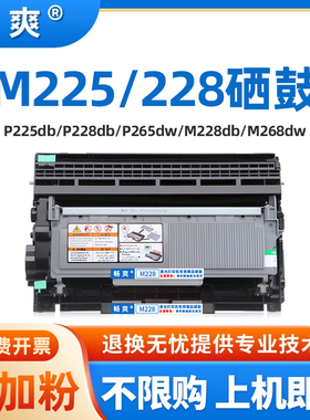 适用施乐m268dw粉盒m228b p225db P268b硒鼓m225dw墨盒P228db碳粉