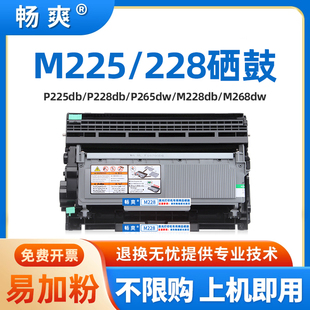 适用施乐m268dw粉盒m228b P268b硒鼓m225dw墨盒P228db碳粉 p225db