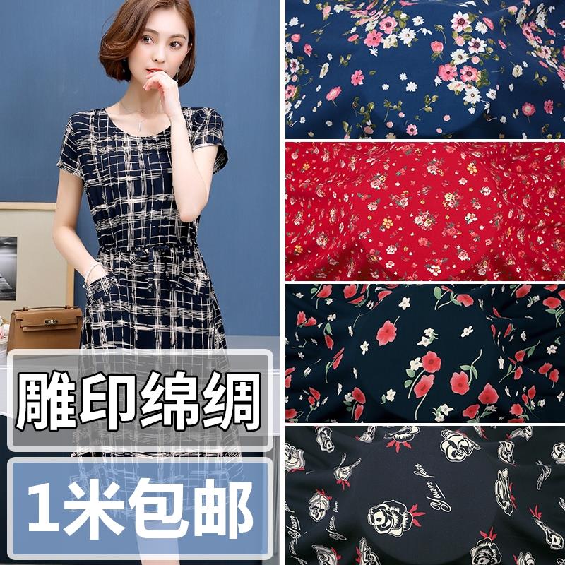 高档雕印竹节桑棉绸真丝