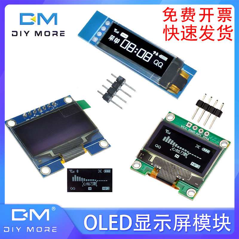 1309屏0.96寸OLED显示屏模块0.91 1.3寸1.54寸液晶屏6/7针IIC/SP,童装/婴儿装/亲子装,马甲,淘宝优惠券,粉丝福利购,淘宝优惠卷