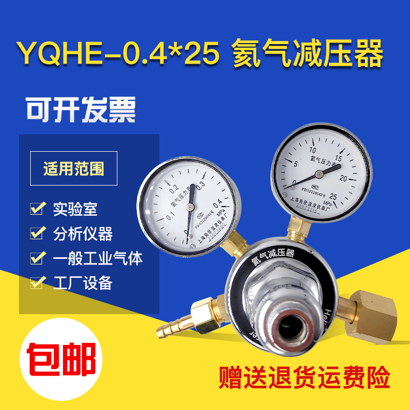 沪上减氦气压器调阀钢瓶