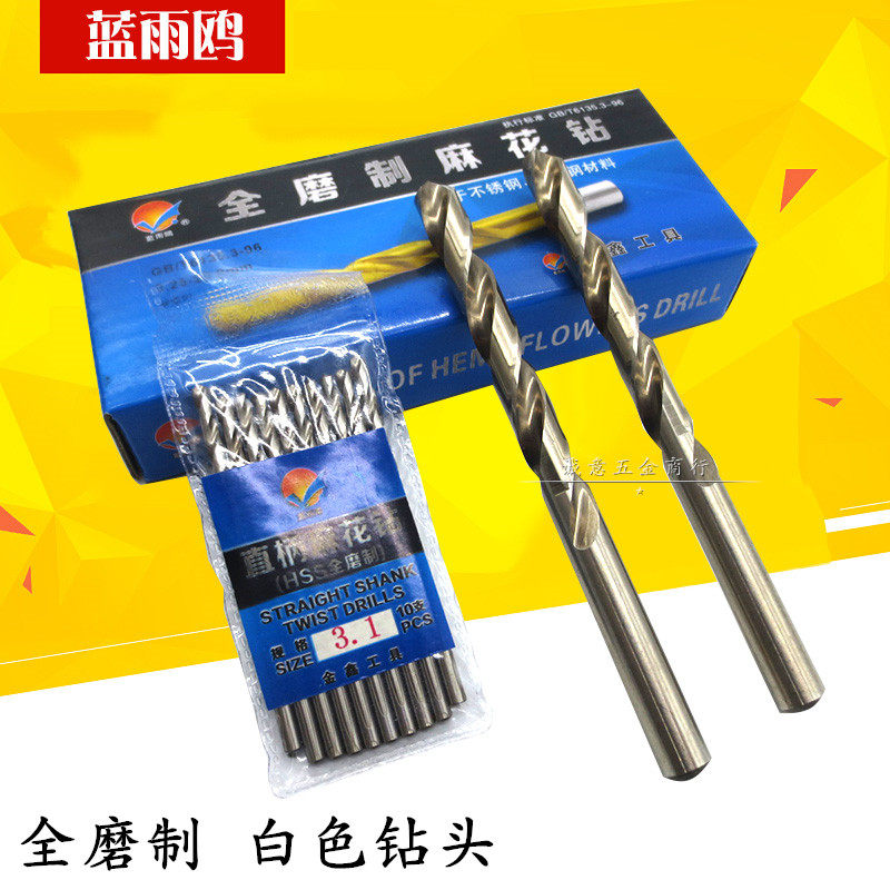 金鑫白色钻头 蓝雨鸥全磨制直柄麻花钻头  白钻 直钻 8.1-18mm,宠物/宠物食品及用品,宠物推车,淘宝优惠券,粉丝福利购,淘宝优惠卷