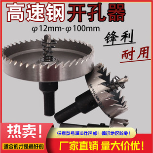 铁皮扩孔钻15mm 满 高速钢不锈钢钻头 包邮 35mm 铝合金开孔器16mm