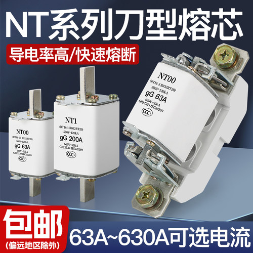 熔芯NT00熔断器NT1保险丝NT2低压熔断丝NT3底座RT36RT16刀型触头