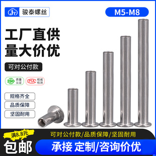 304不锈钢扁圆头半空心铆钉GB873圆头空芯空心铆钉铆接钉M5M6M8