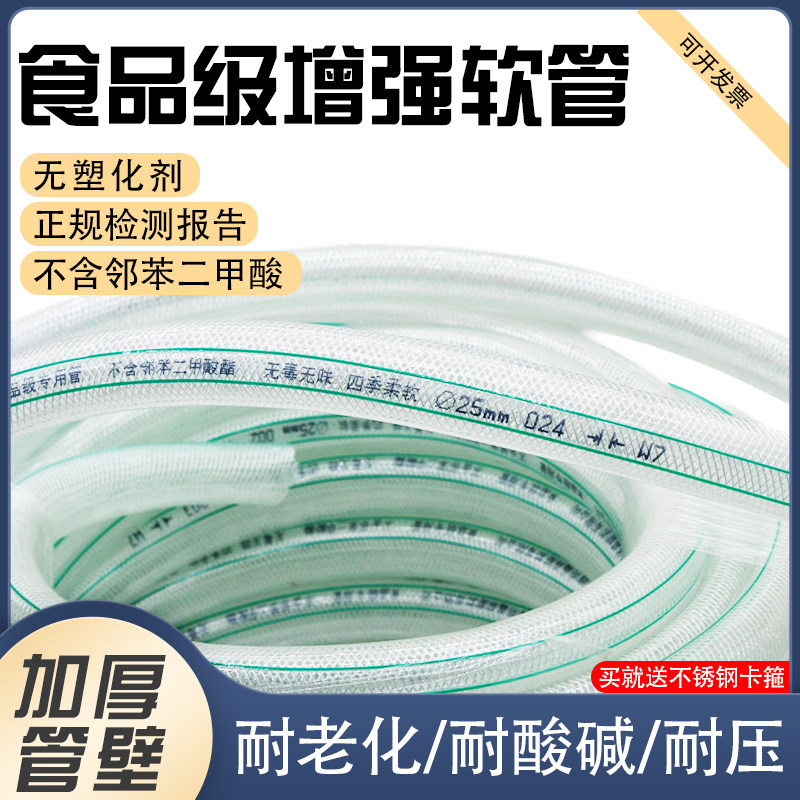 食品级增强管 食品级塑料专用管 钢丝管 PVC纤维增强水管软管无毒